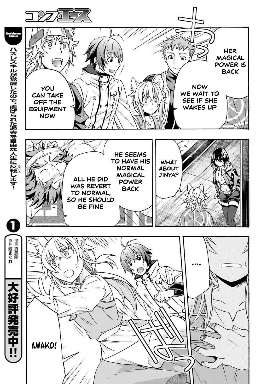 The Wrong Way to Use Healing Magic Chapter 87 page 13 - 