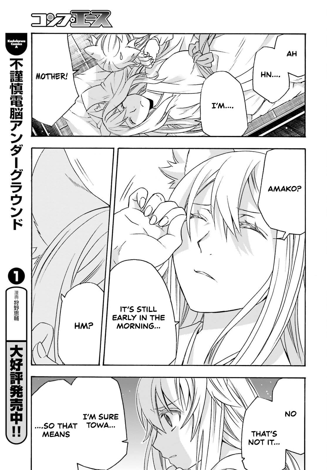 The Wrong Way to Use Healing Magic Chapter 87 page 15 - 