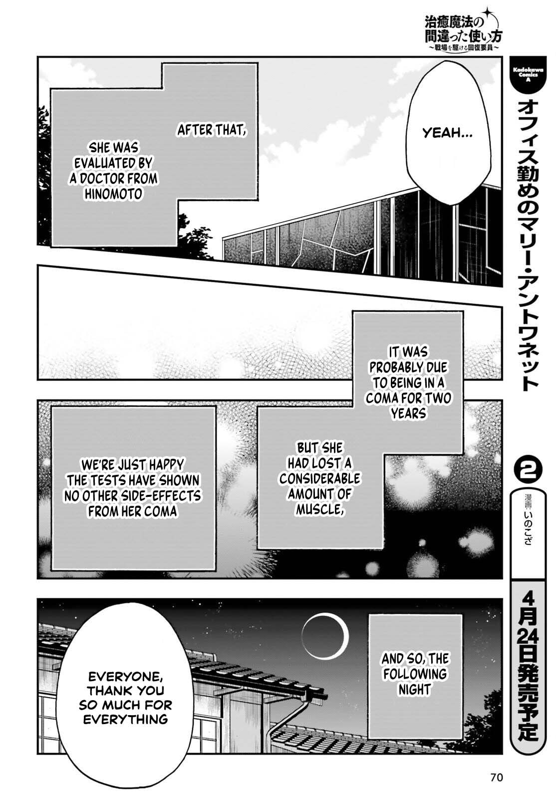 The Wrong Way to Use Healing Magic Chapter 87 page 20 - 