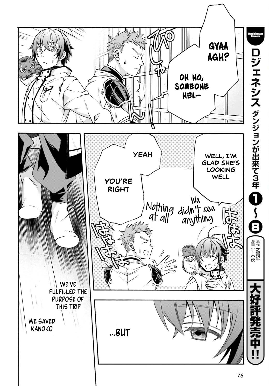 The Wrong Way to Use Healing Magic Chapter 87 page 26 - 