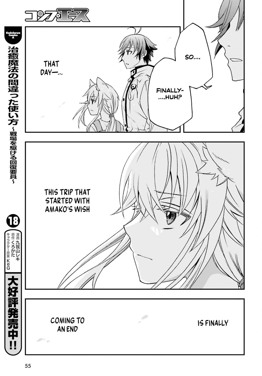 The Wrong Way to Use Healing Magic Chapter 87 page 5 - 