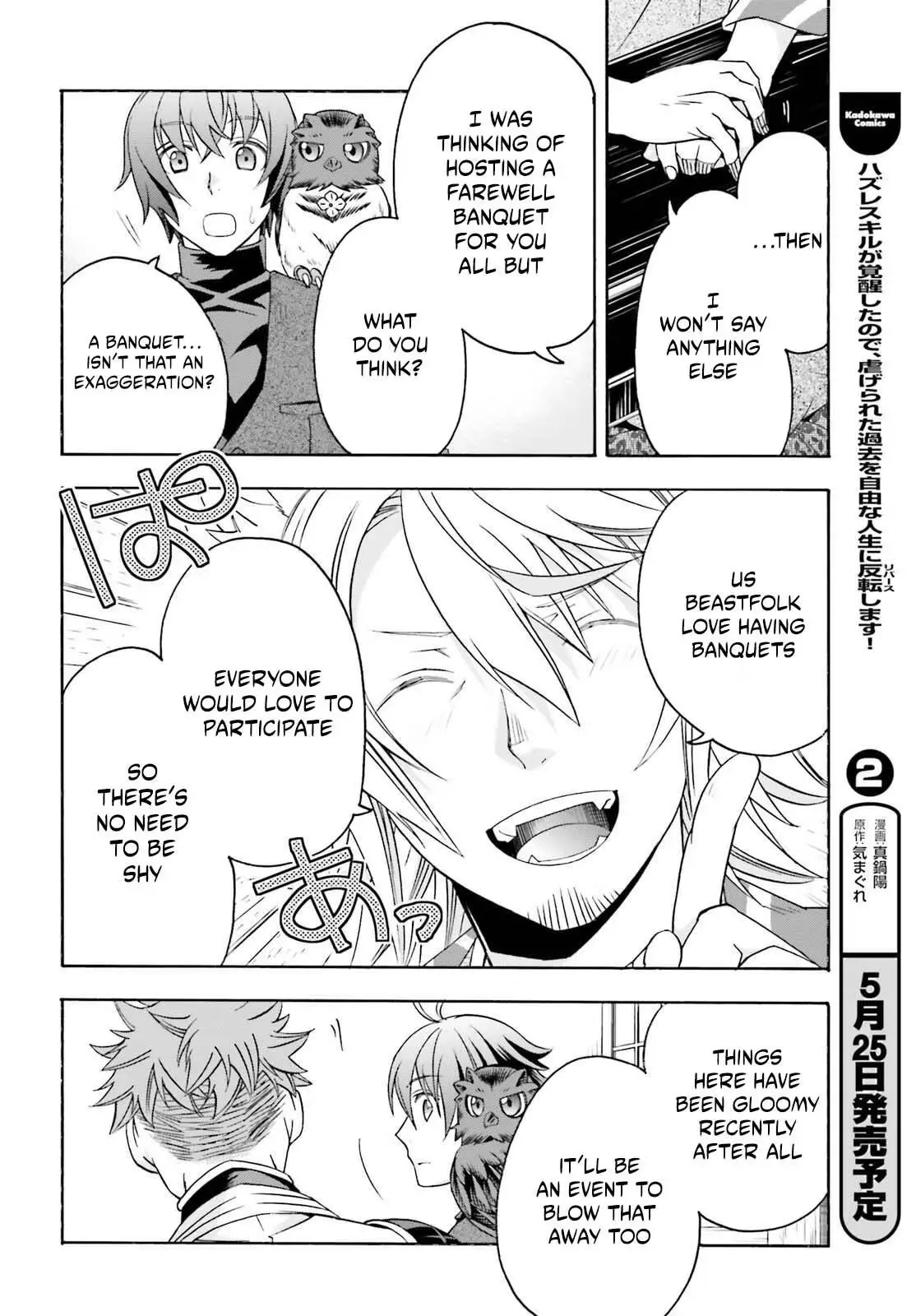 The Wrong Way to Use Healing Magic Chapter 88 page 13 - 