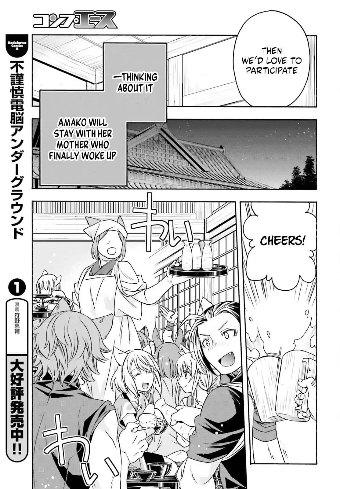 The Wrong Way to Use Healing Magic Chapter 88 page 14 - 