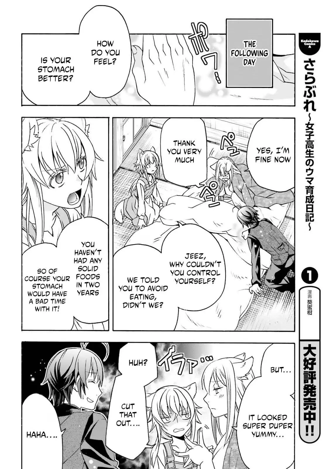 The Wrong Way to Use Healing Magic Chapter 88 page 17 - 