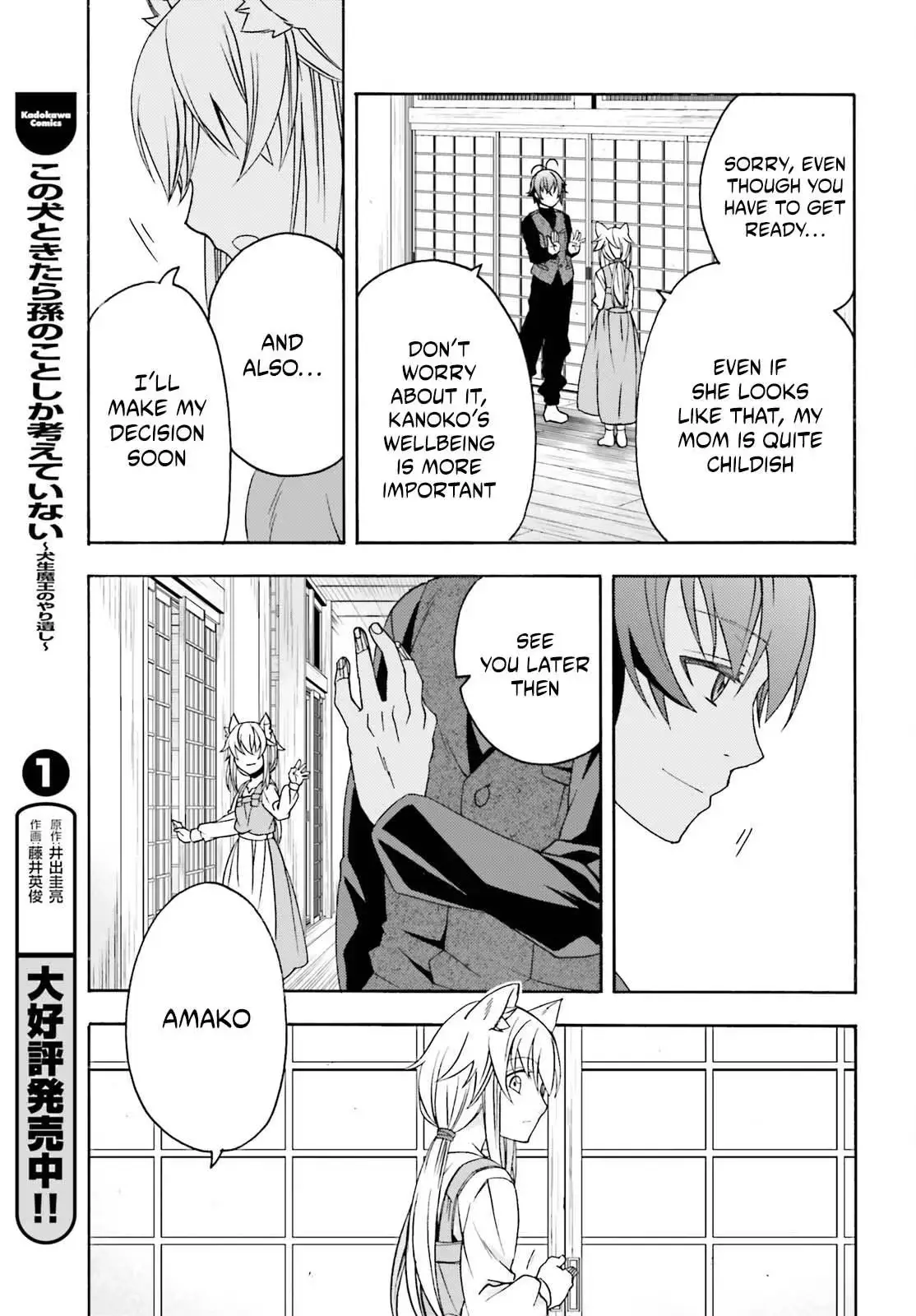 The Wrong Way to Use Healing Magic Chapter 88 page 18 - 