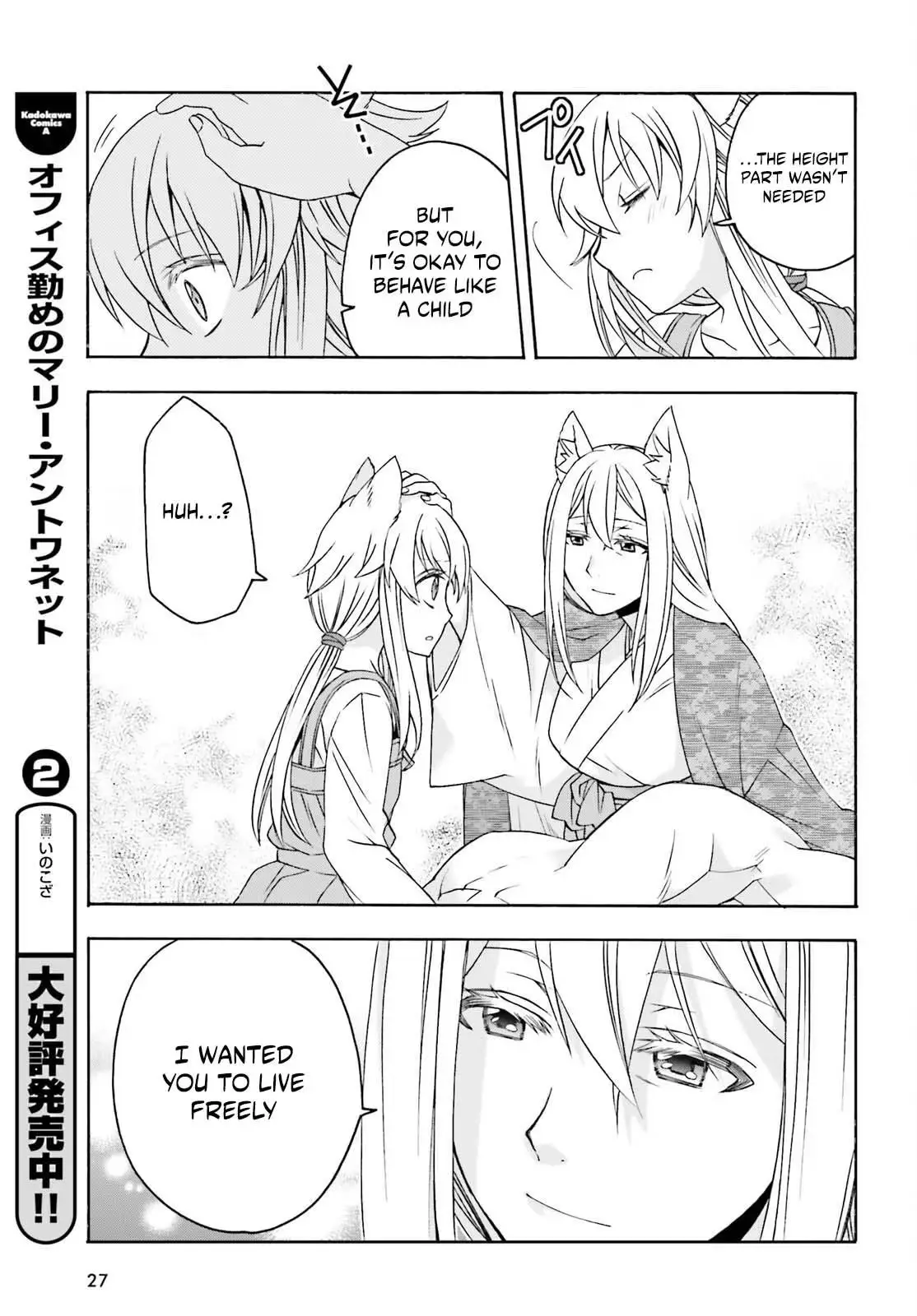 The Wrong Way to Use Healing Magic Chapter 88 page 20 - 