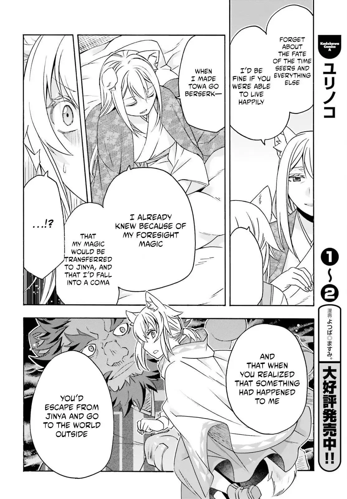 The Wrong Way to Use Healing Magic Chapter 88 page 21 - 