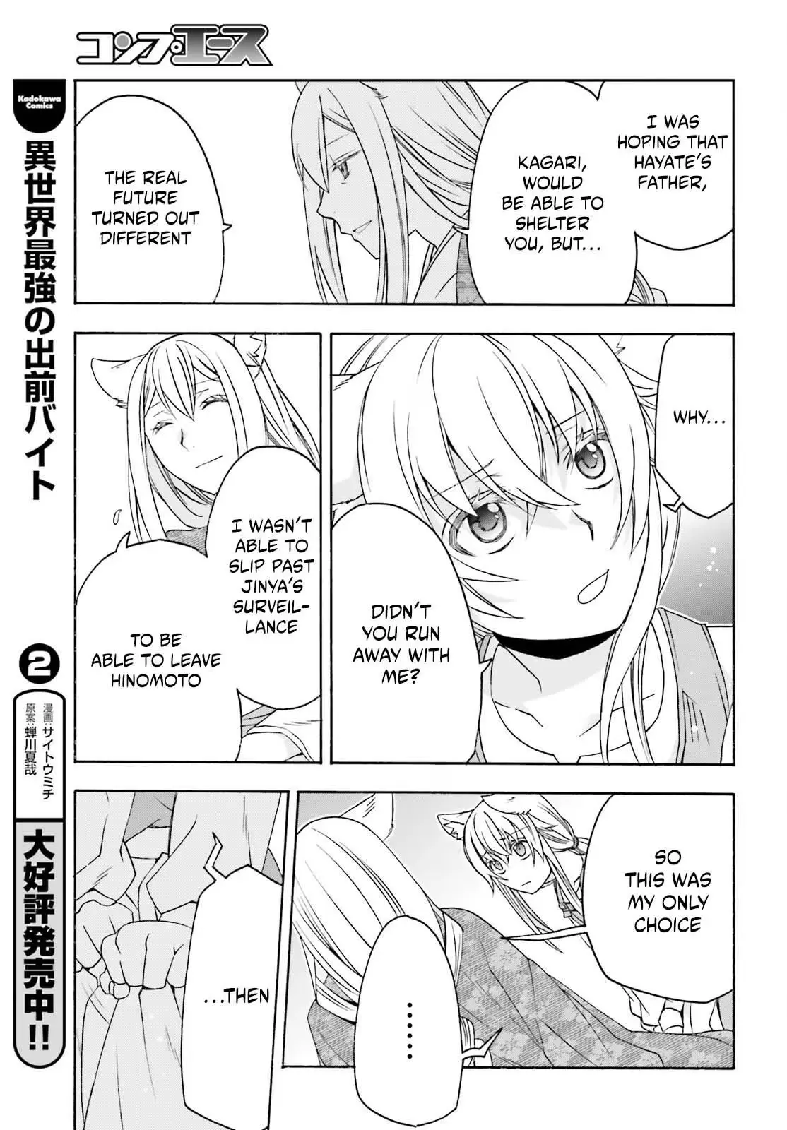 The Wrong Way to Use Healing Magic Chapter 88 page 22 - 