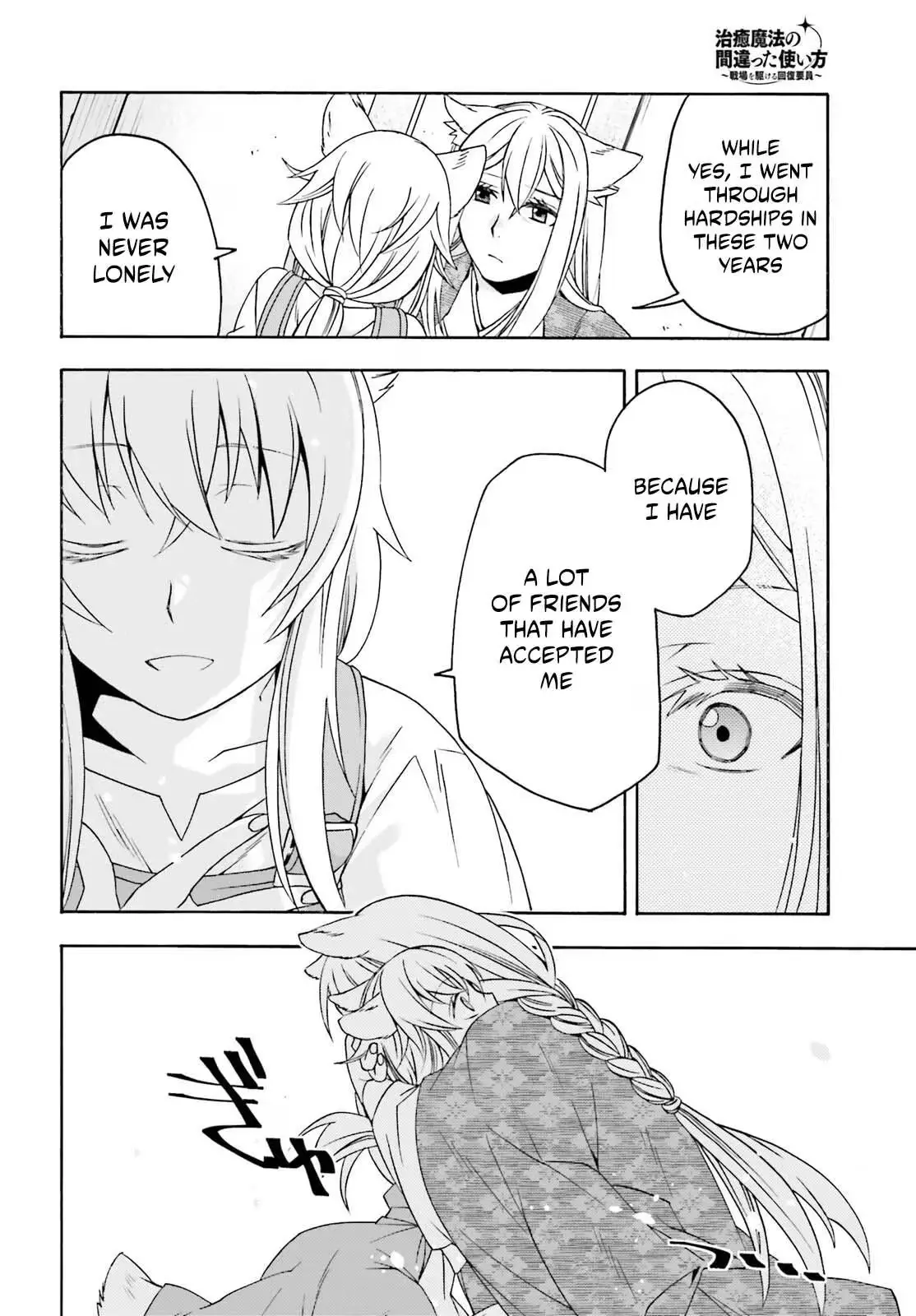 The Wrong Way to Use Healing Magic Chapter 88 page 25 - 