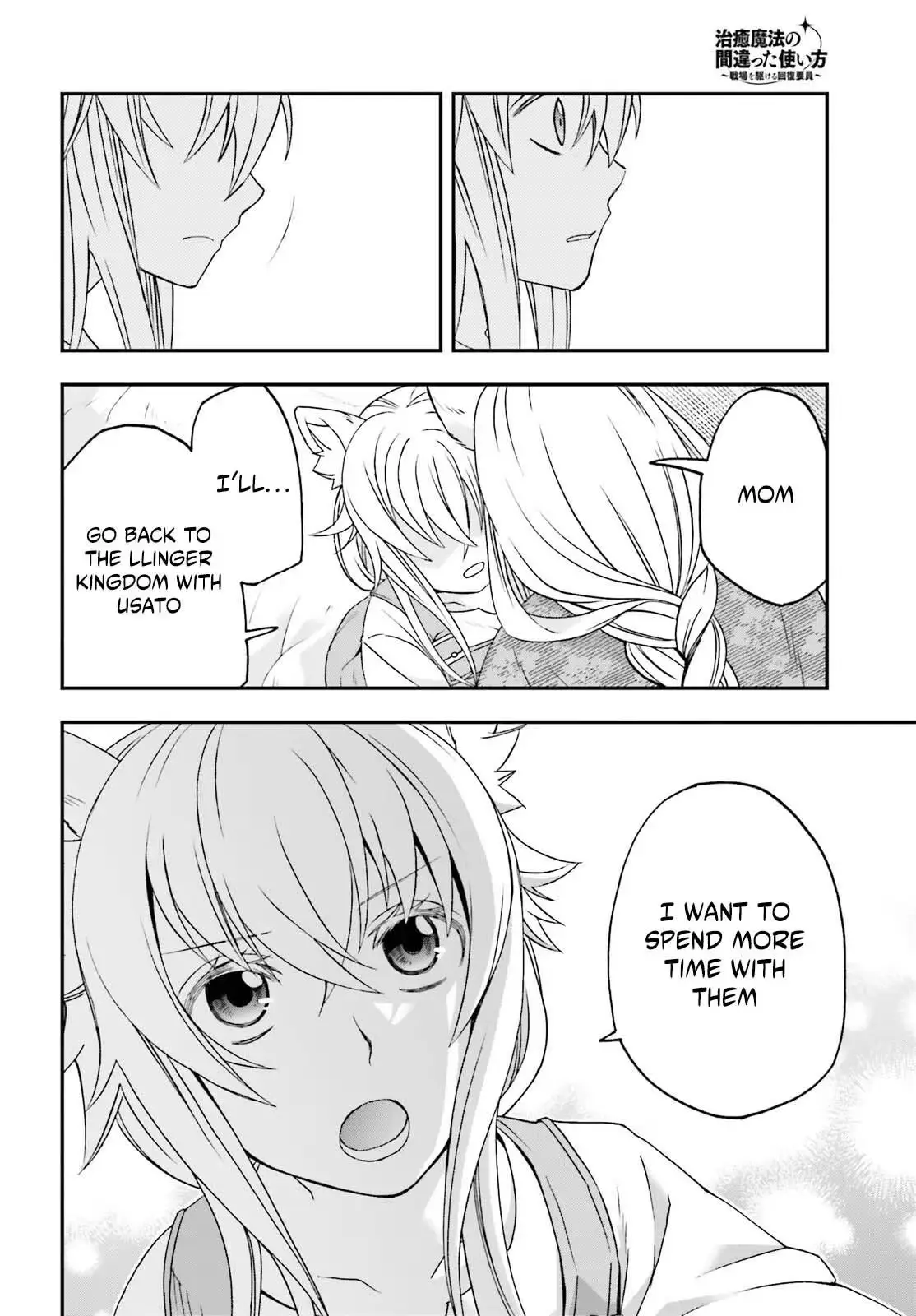 The Wrong Way to Use Healing Magic Chapter 88 page 27 - 