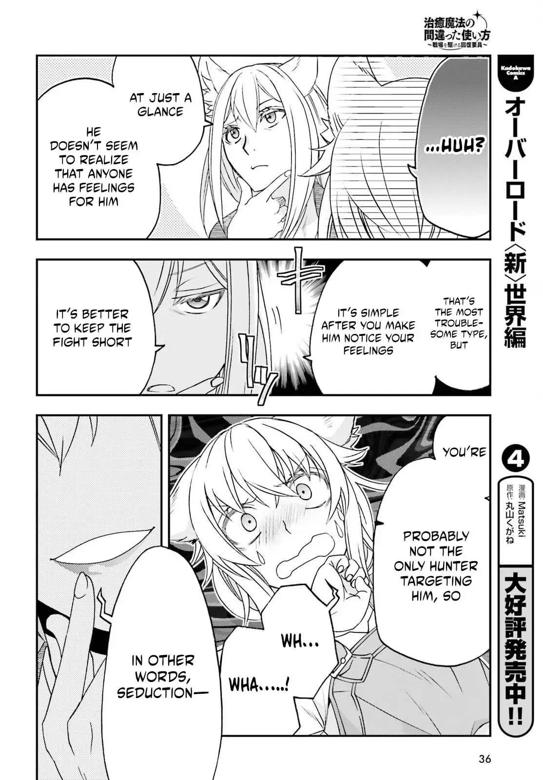The Wrong Way to Use Healing Magic Chapter 88 page 29 - 