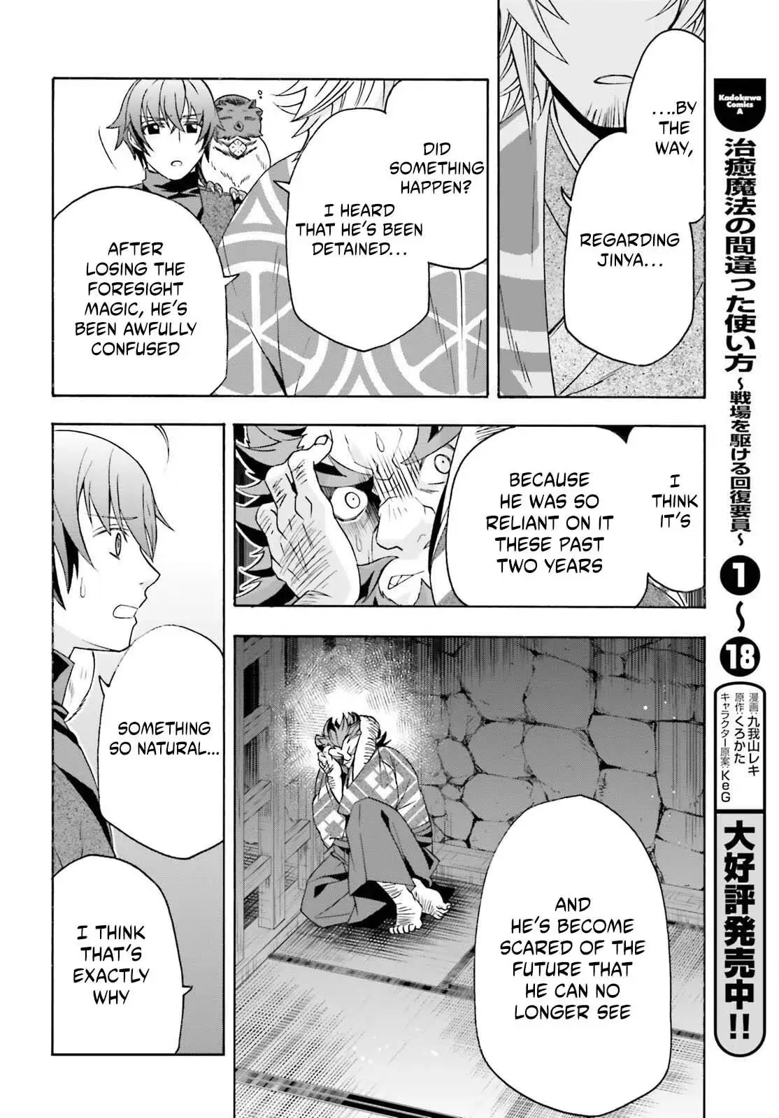 The Wrong Way to Use Healing Magic Chapter 88 page 7 - 