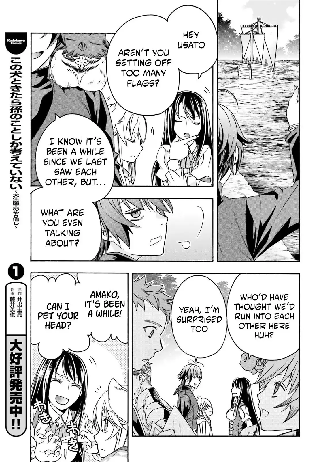The Wrong Way to Use Healing Magic Chapter 89 page 13 - 