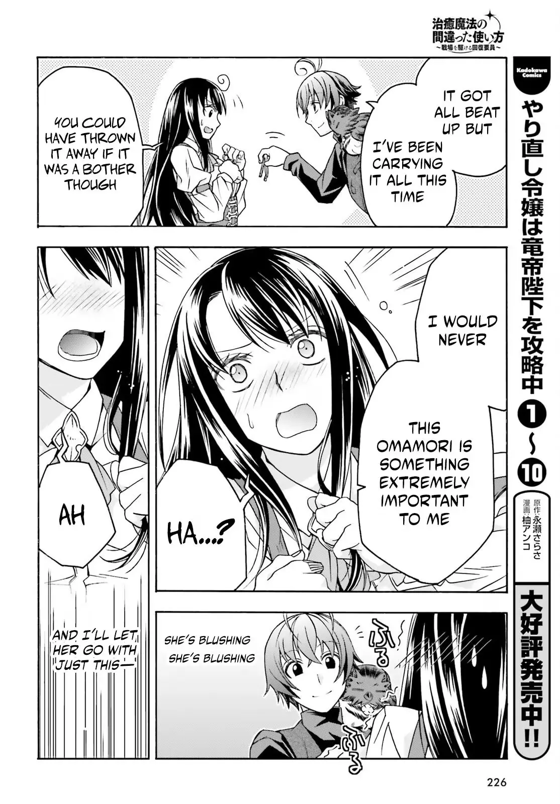 The Wrong Way to Use Healing Magic Chapter 89 page 20 - 