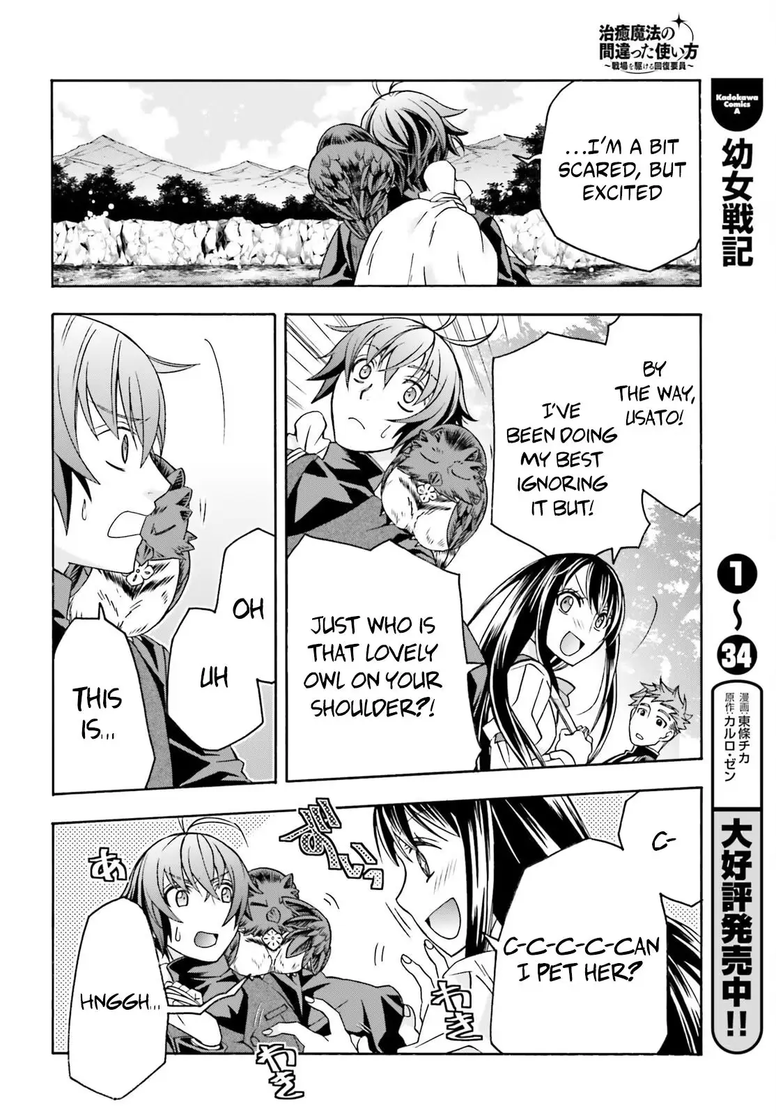 The Wrong Way to Use Healing Magic Chapter 89 page 26 - 