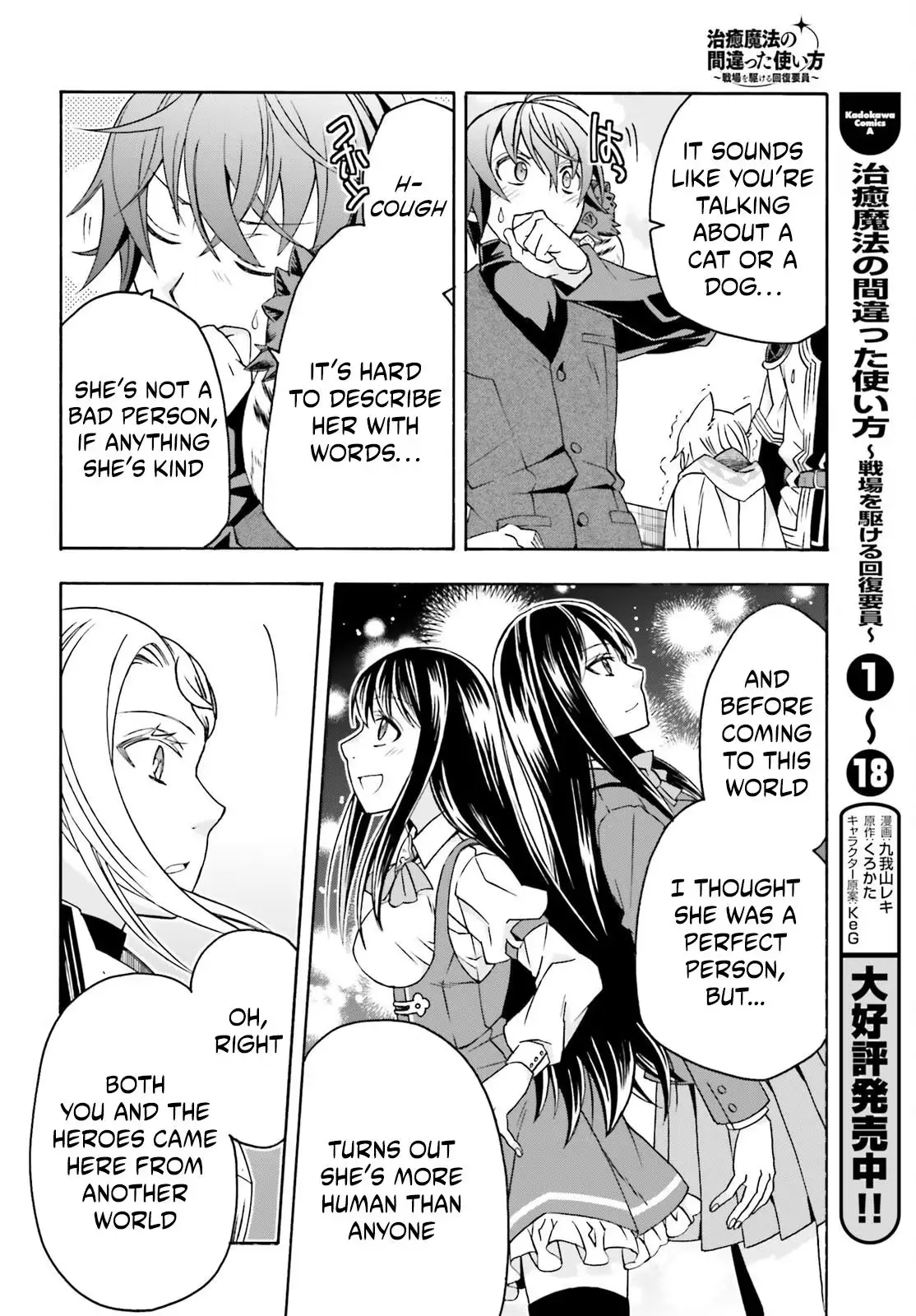 The Wrong Way to Use Healing Magic Chapter 89 page 6 - 