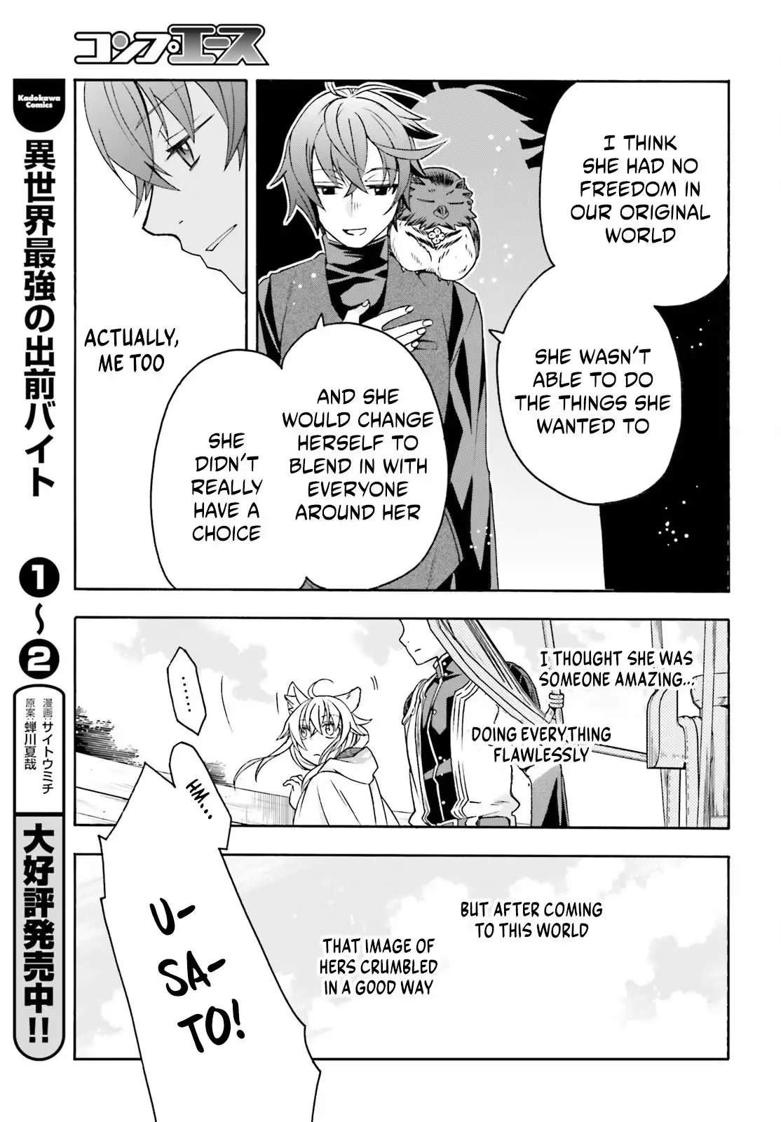 The Wrong Way to Use Healing Magic Chapter 89 page 7 - 