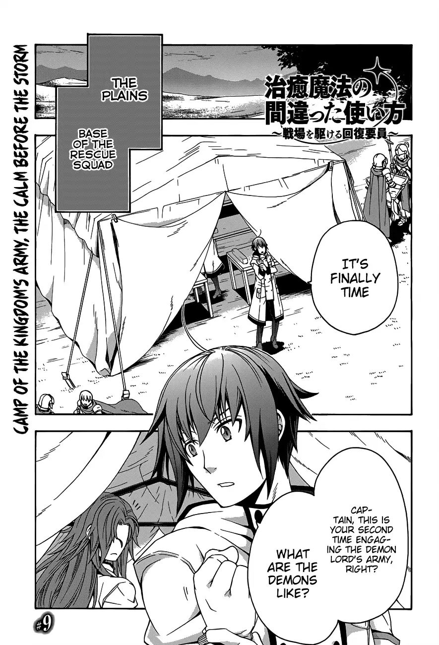 Read The Wrong Way to Use Healing Magic chapter 9 image 1 on Lezhin