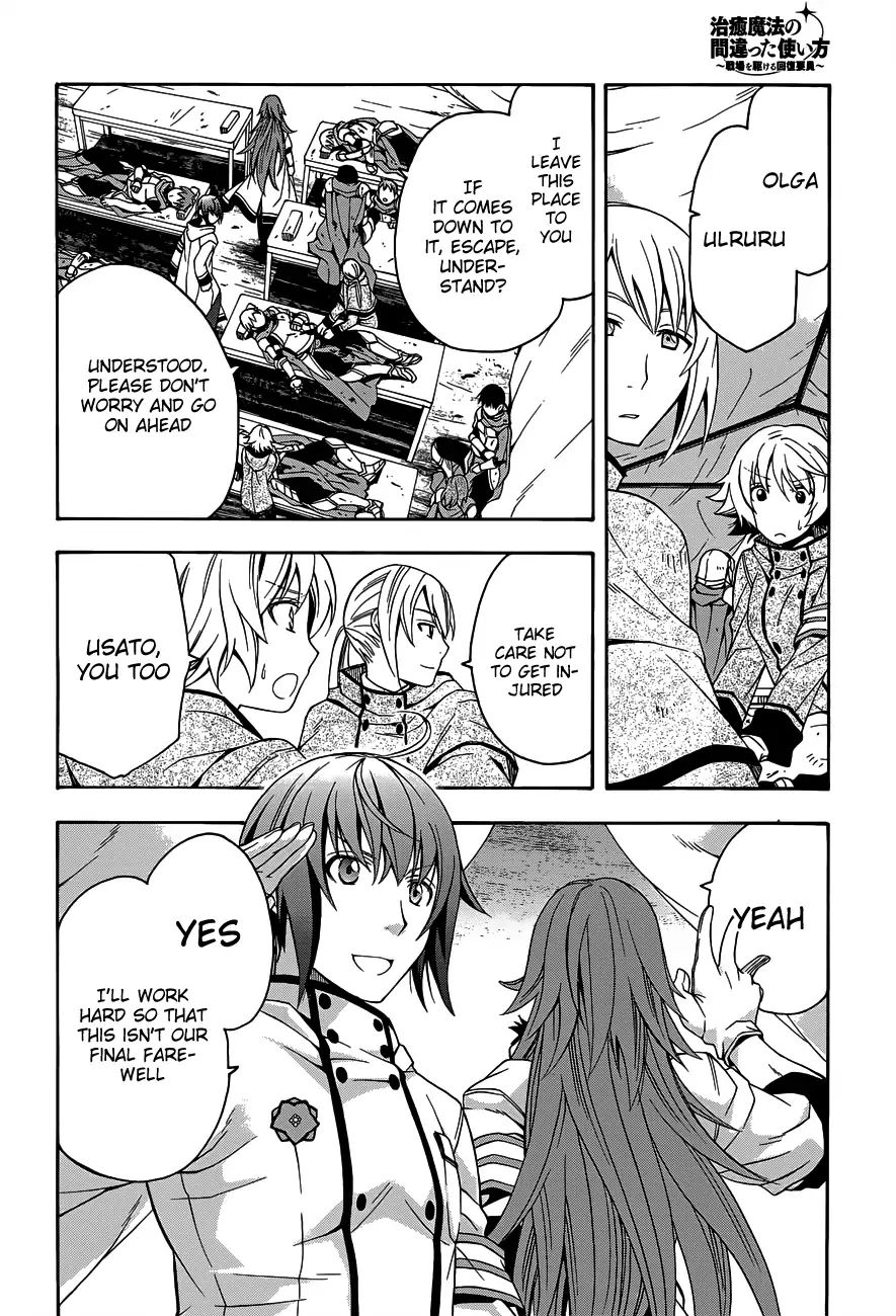 Read The Wrong Way to Use Healing Magic chapter 9 image 27 on Lezhin