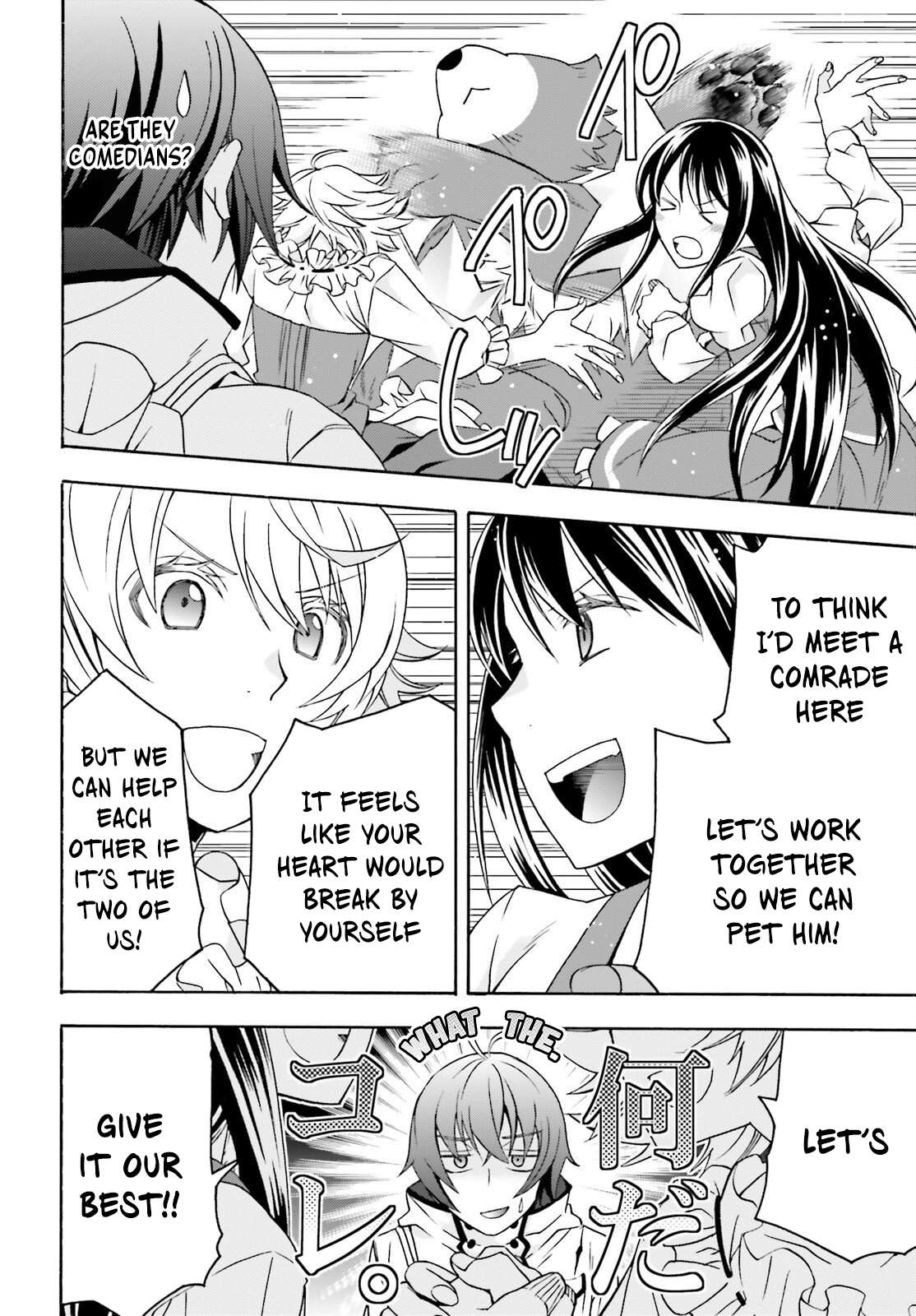 Read The Wrong Way to Use Healing Magic chapter 90 image 17 on Lezhin
