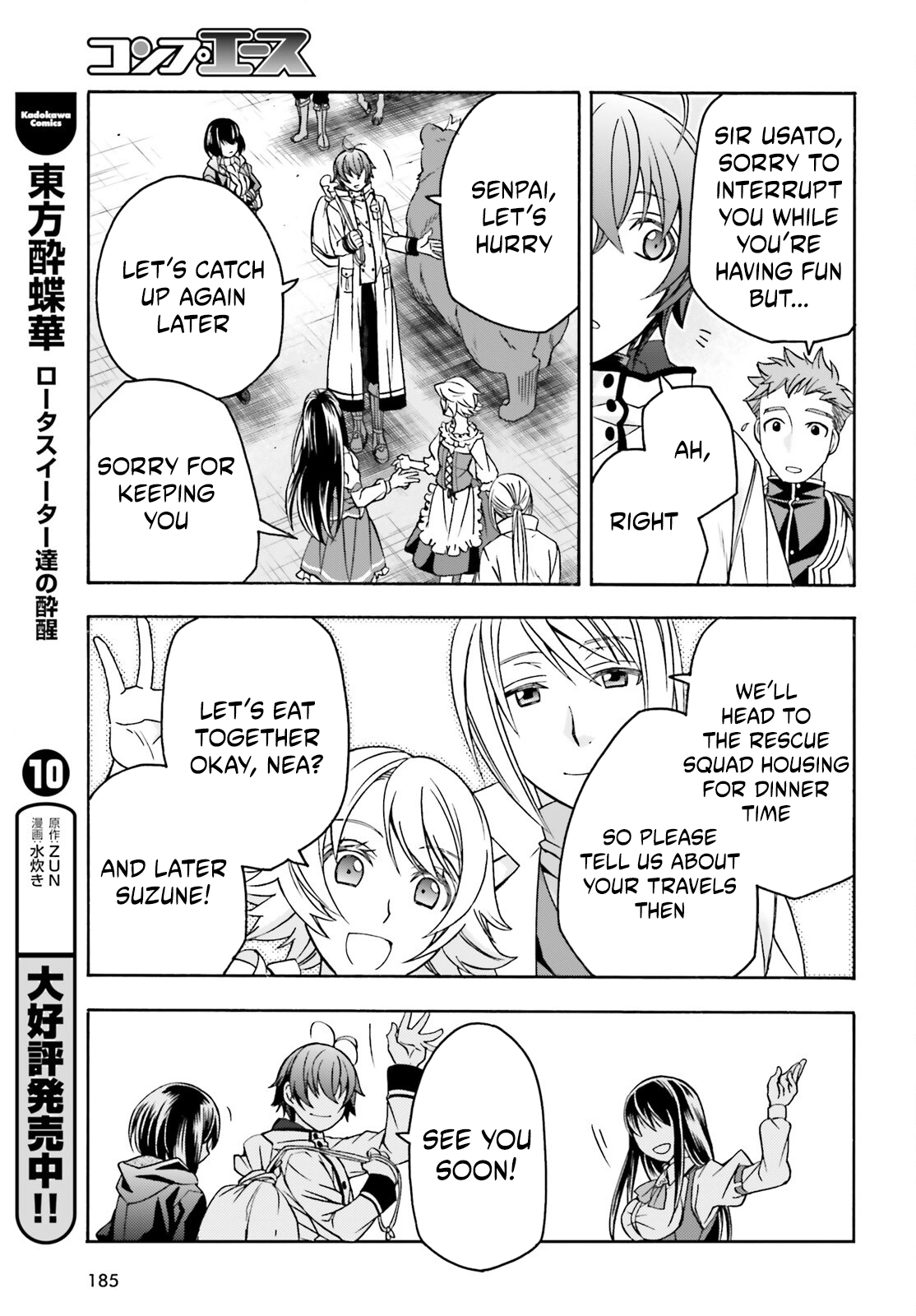 Read The Wrong Way to Use Healing Magic chapter 90 image 18 on Lezhin