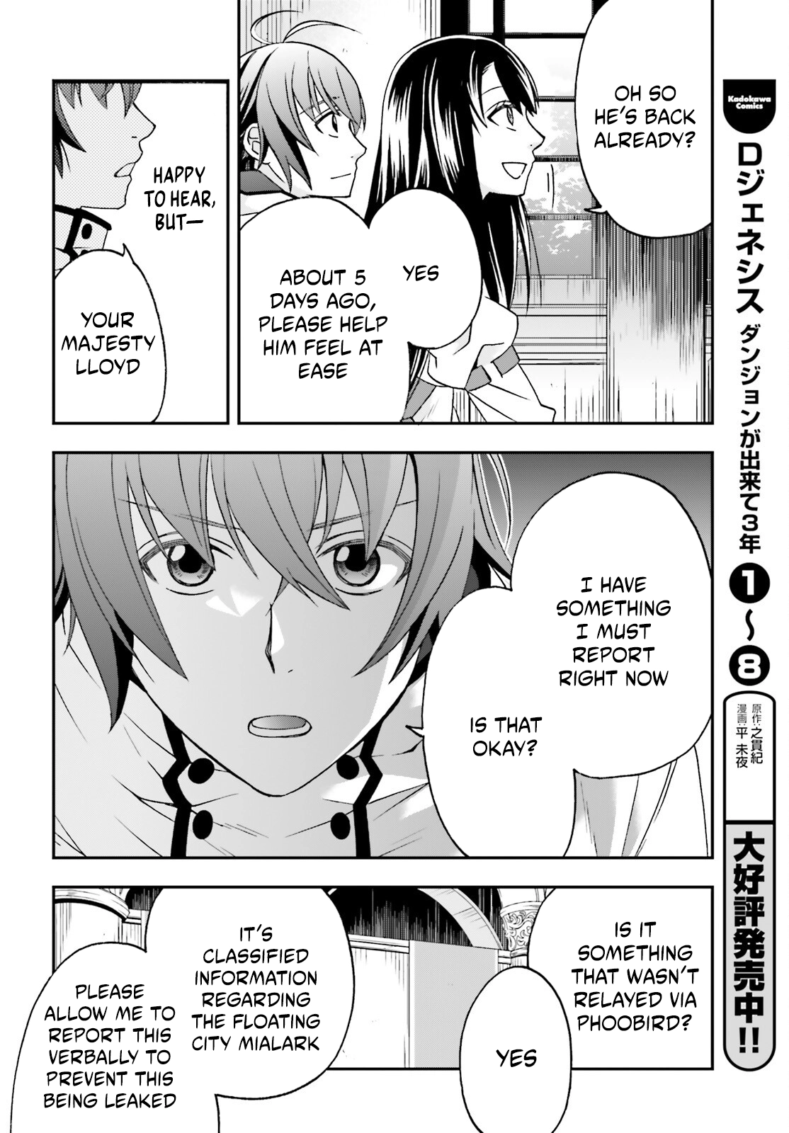 Read The Wrong Way to Use Healing Magic chapter 90 image 21 on Lezhin