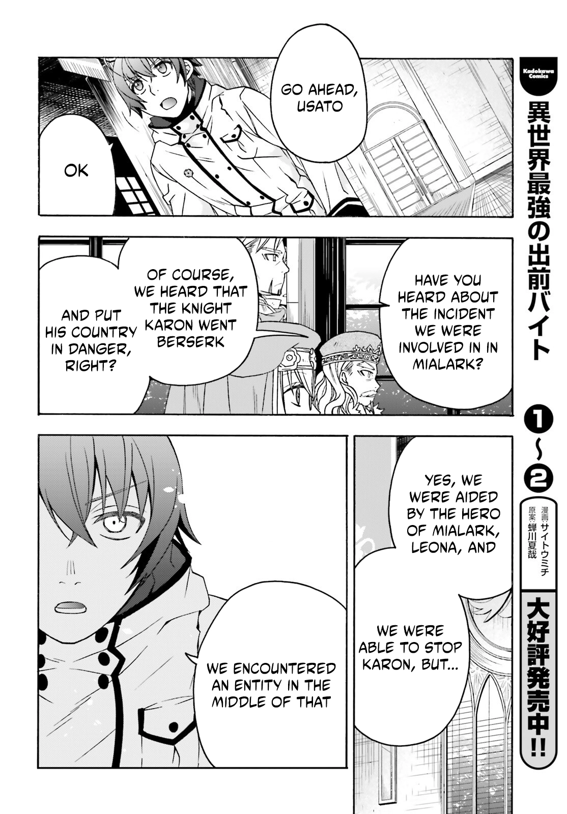 Read The Wrong Way to Use Healing Magic chapter 90 image 23 on Lezhin