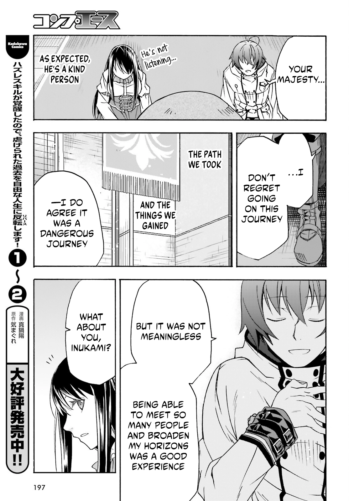 Read The Wrong Way to Use Healing Magic chapter 90 image 30 on Lezhin