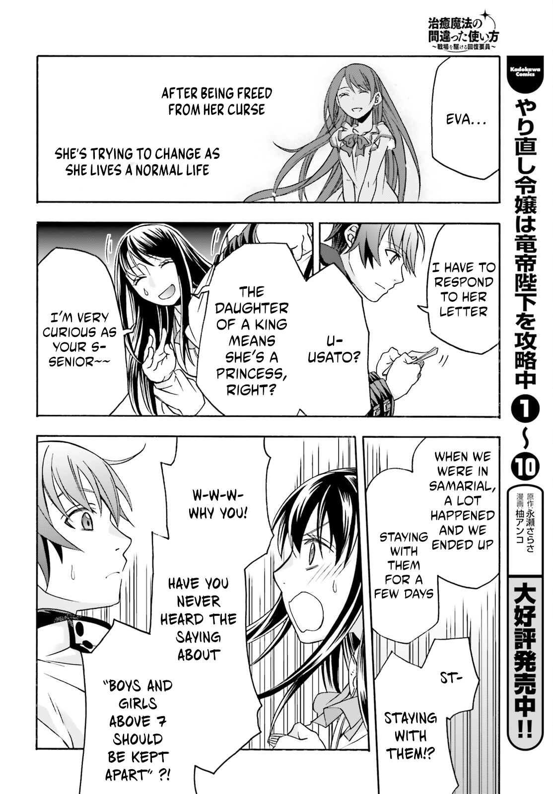 Read The Wrong Way to Use Healing Magic chapter 90 image 37 on Lezhin