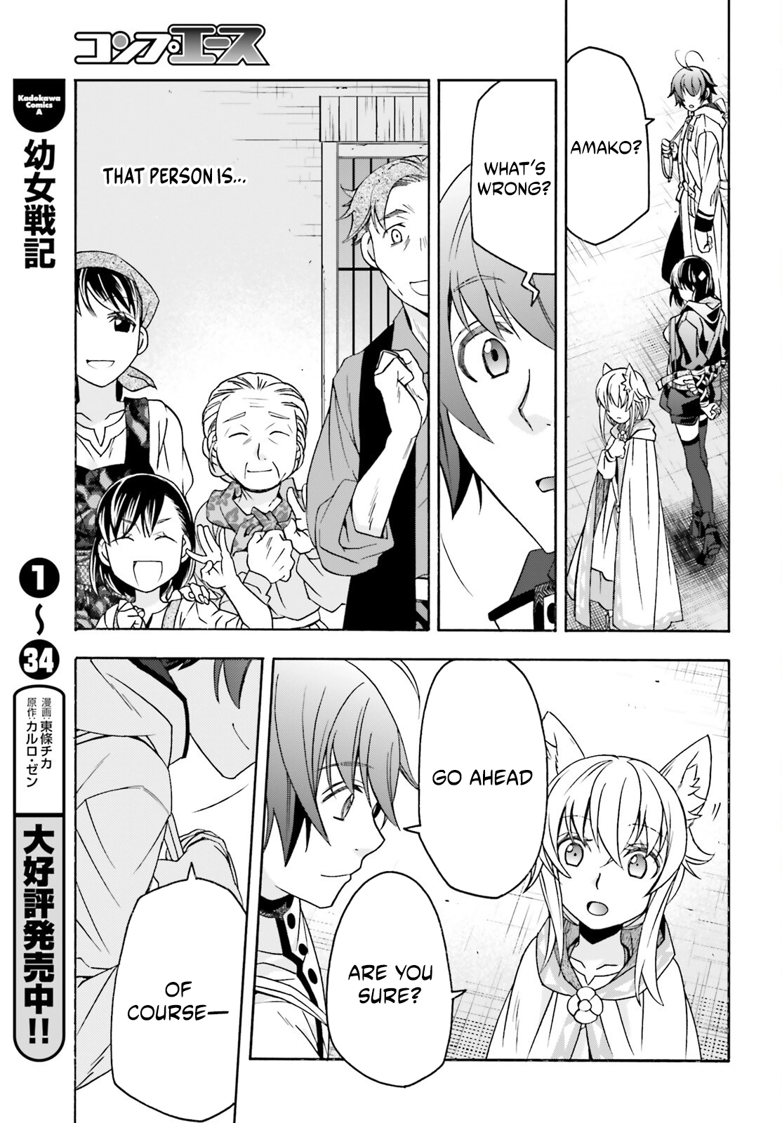 Read The Wrong Way to Use Healing Magic chapter 90 image 4 on Lezhin