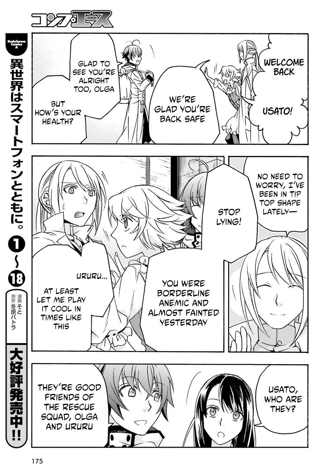 Read The Wrong Way to Use Healing Magic chapter 90 image 8 on Lezhin