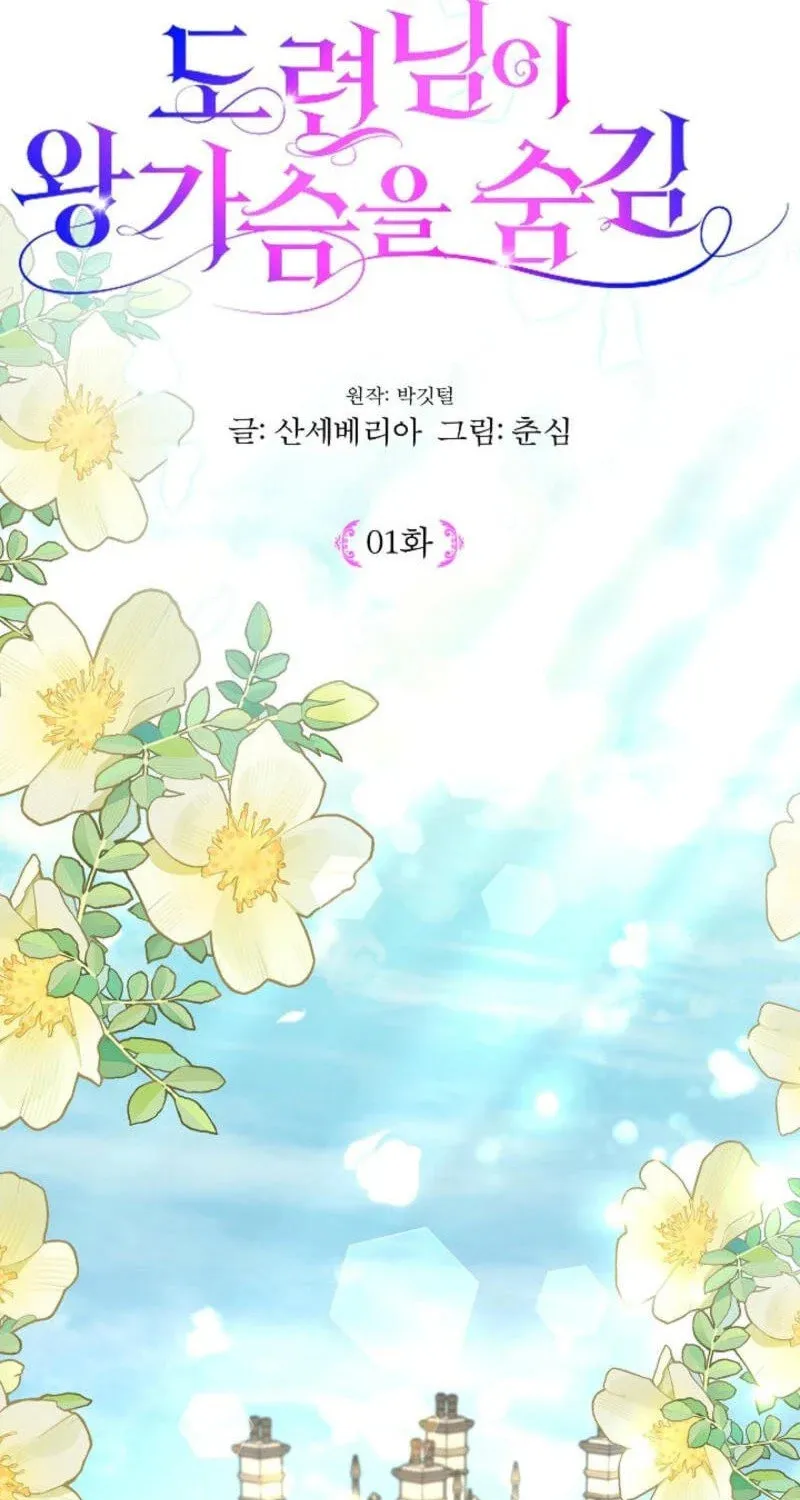 Read The Young Master Hides His Chest chapter 1 image 30 on Lezhin