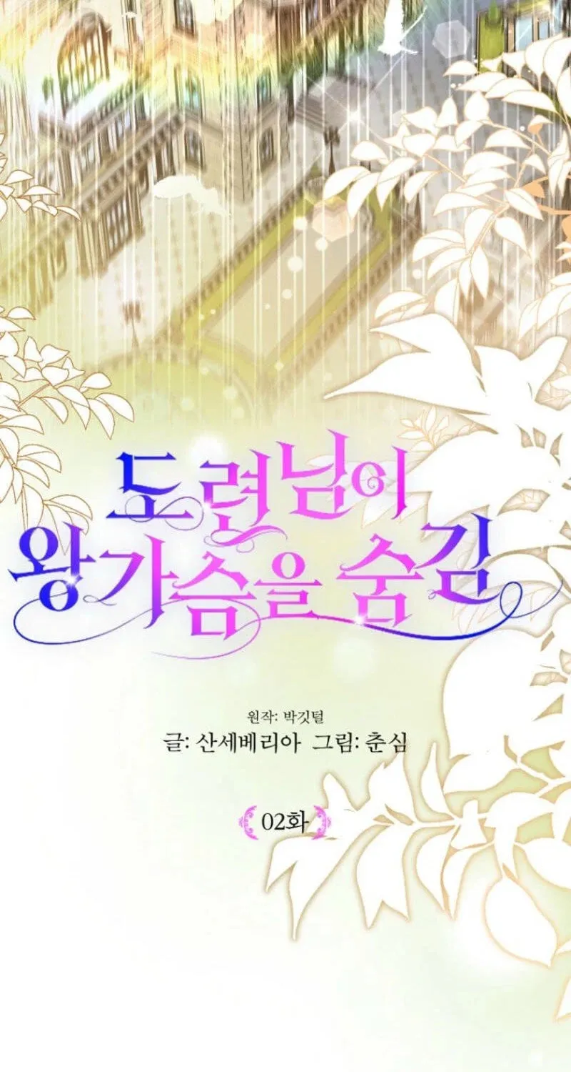 Read The Young Master Hides His Chest chapter 2 image 45 on Lezhin