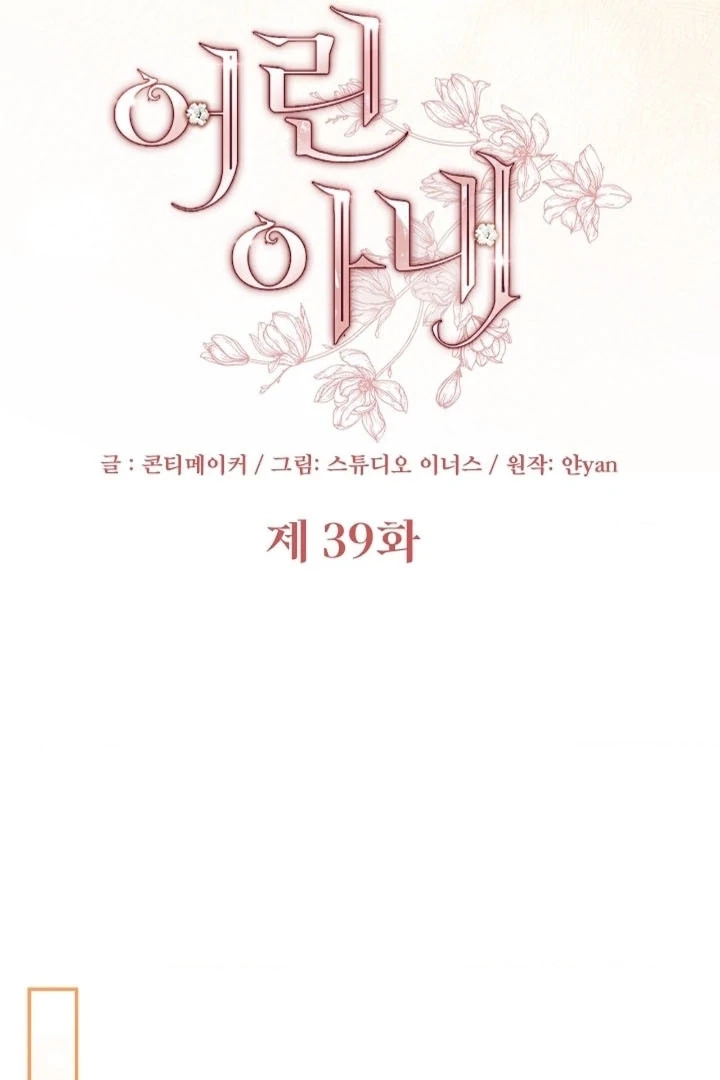 The Young Wife Chapter 39 page 44 - 
