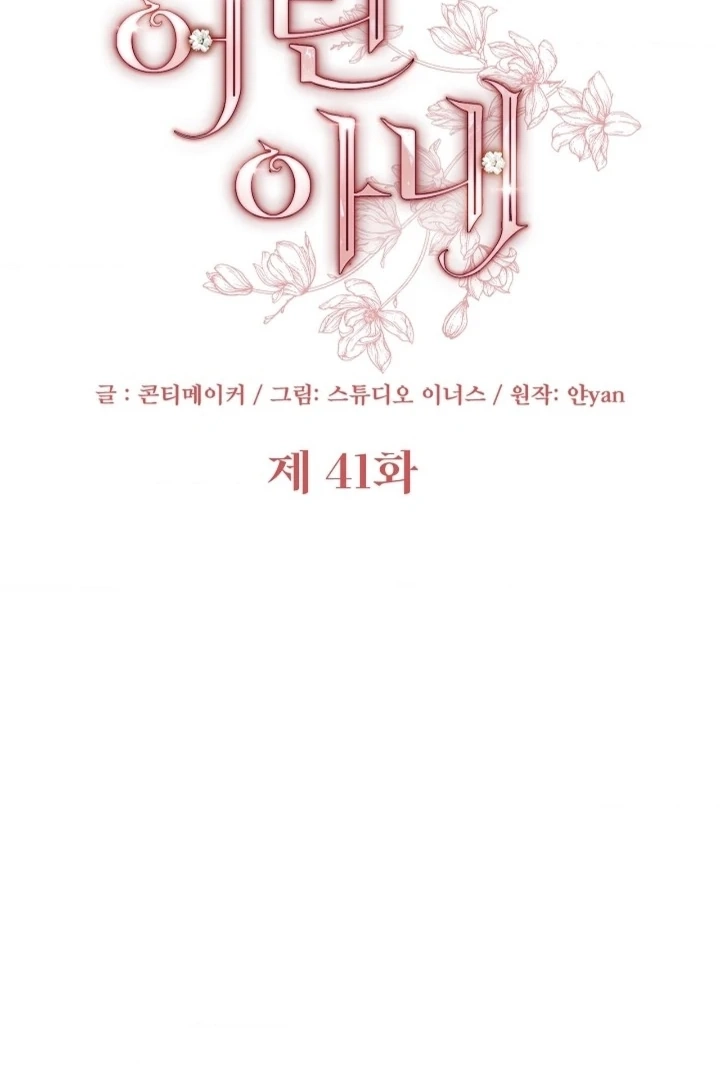 The Young Wife Chapter 41 page 32 - 