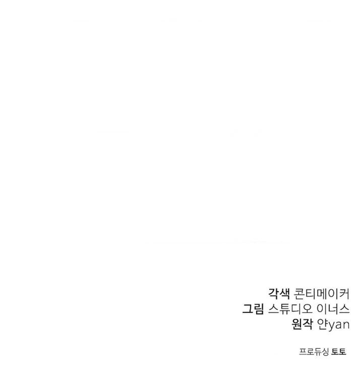 The Young Wife Chapter 44 page 111 - 