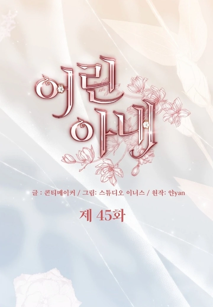 The Young Wife Chapter 45 page 14 - 