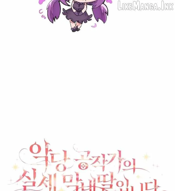 The Youngest Daughter of the Villainous Duke Chapter 141 page 108 - 