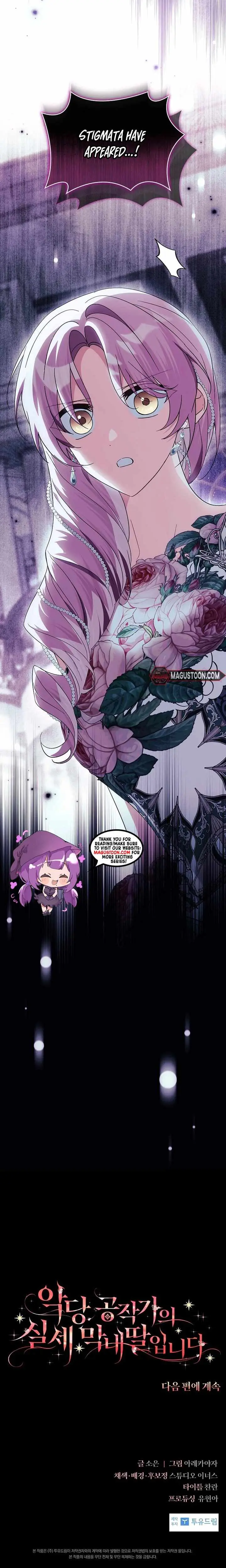 The Youngest Daughter of the Villainous Duke Chapter 146 page 35 - 