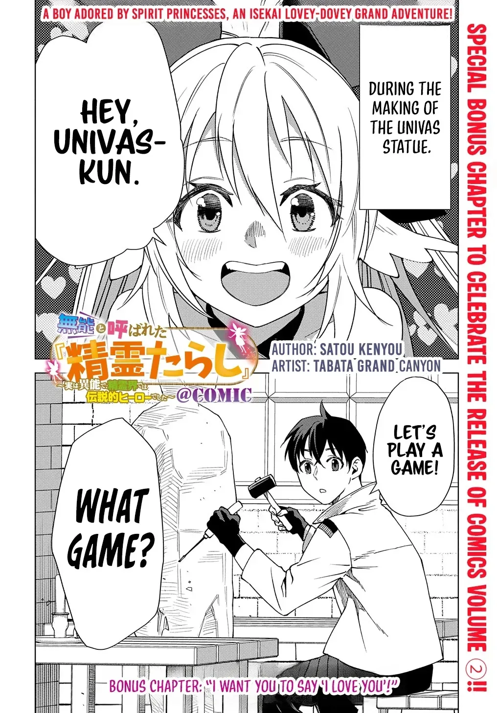 Read The "Useless" Twin and the Prince from the Neighboring Kingdom chapter 10.5 image 1 on Lezhin