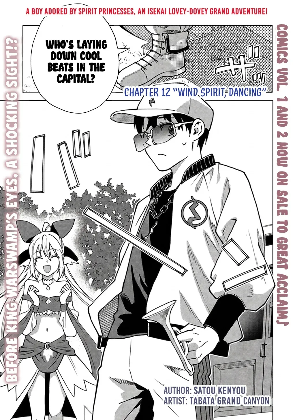 Read The "Useless" Twin and the Prince from the Neighboring Kingdom chapter 12 image 1 on Lezhin