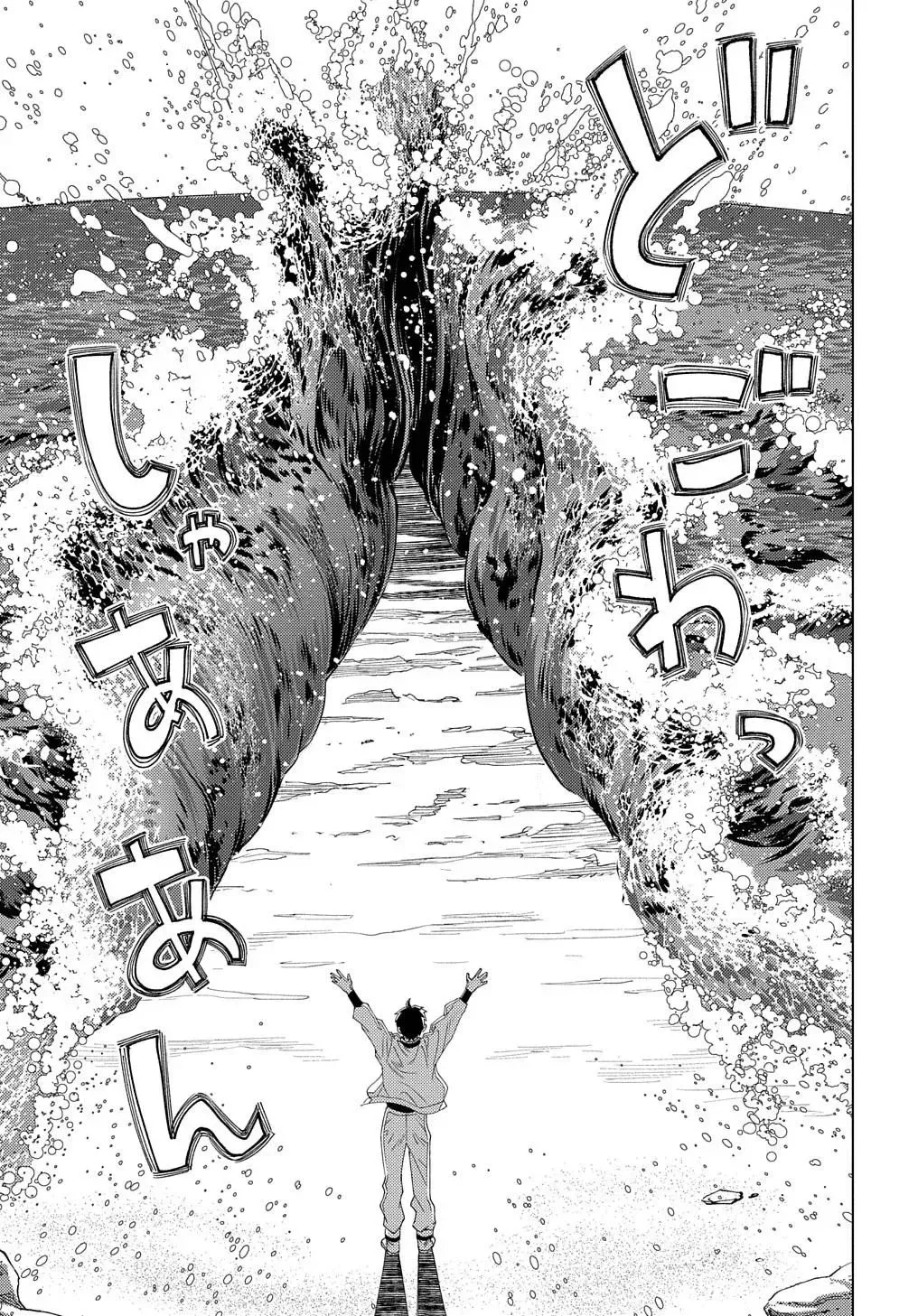 Read The "Useless" Twin and the Prince from the Neighboring Kingdom chapter 14 image 27 on Lezhin