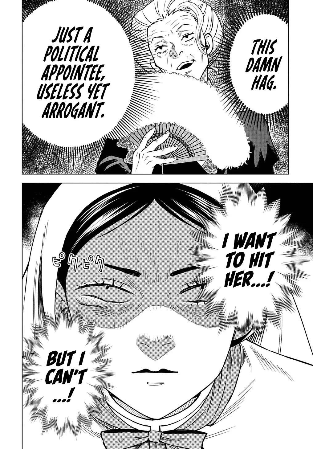 Read The "Useless" Twin and the Prince from the Neighboring Kingdom chapter 15 image 12 on Lezhin