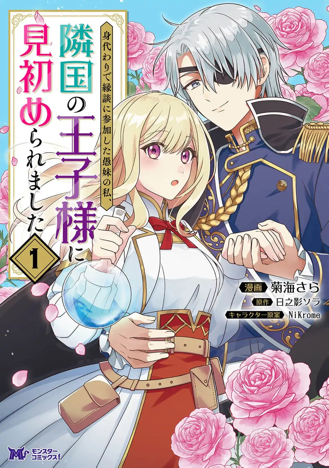 Read The "Useless" Twin and the Prince from the Neighboring Kingdom chapter 2 image 3 on Lezhin
