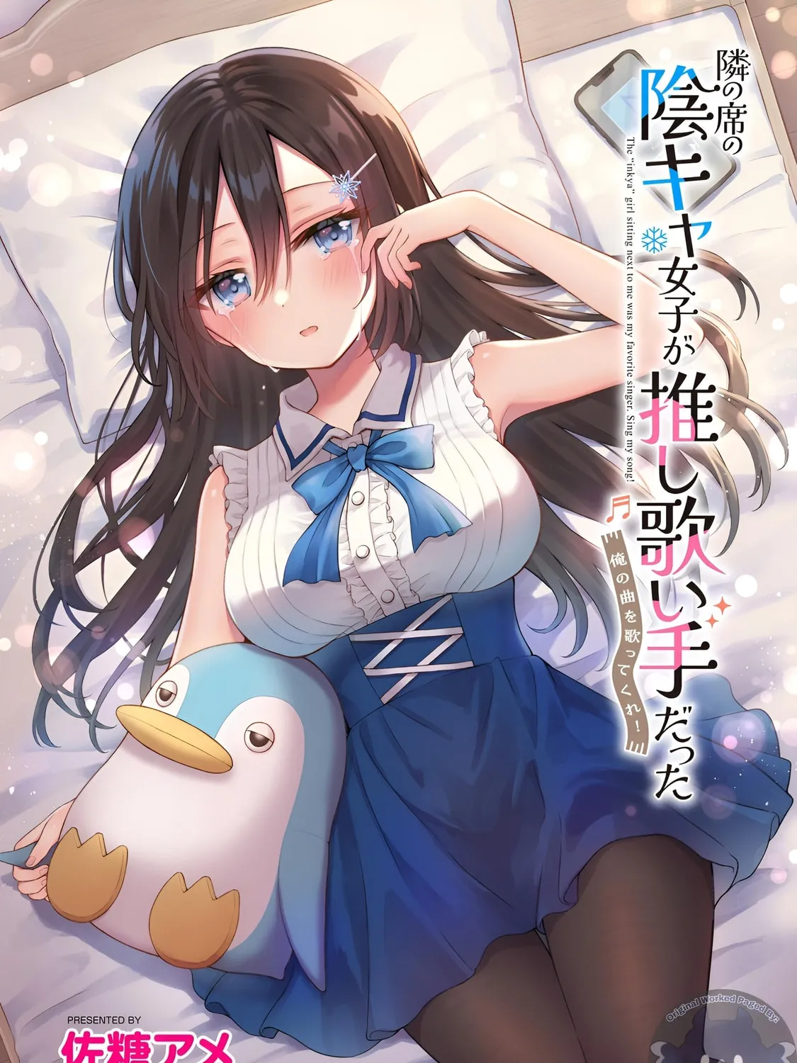 Read The "Useless" Twin and the Prince from the Neighboring Kingdom chapter 5.1 image 8 on Lezhin