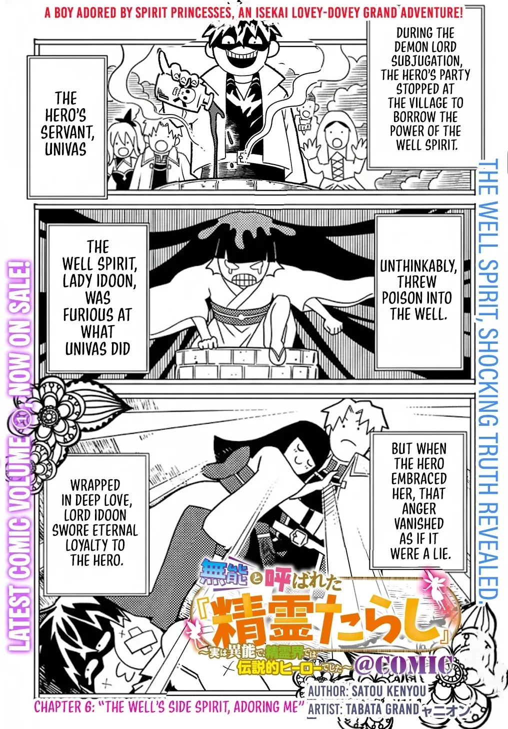 Read The "Useless" Twin and the Prince from the Neighboring Kingdom chapter 6 image 1 on Lezhin
