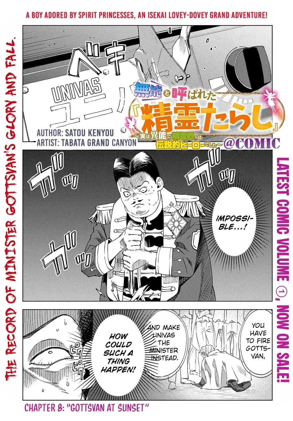 Read The "Useless" Twin and the Prince from the Neighboring Kingdom chapter 8 image 1 on Lezhin