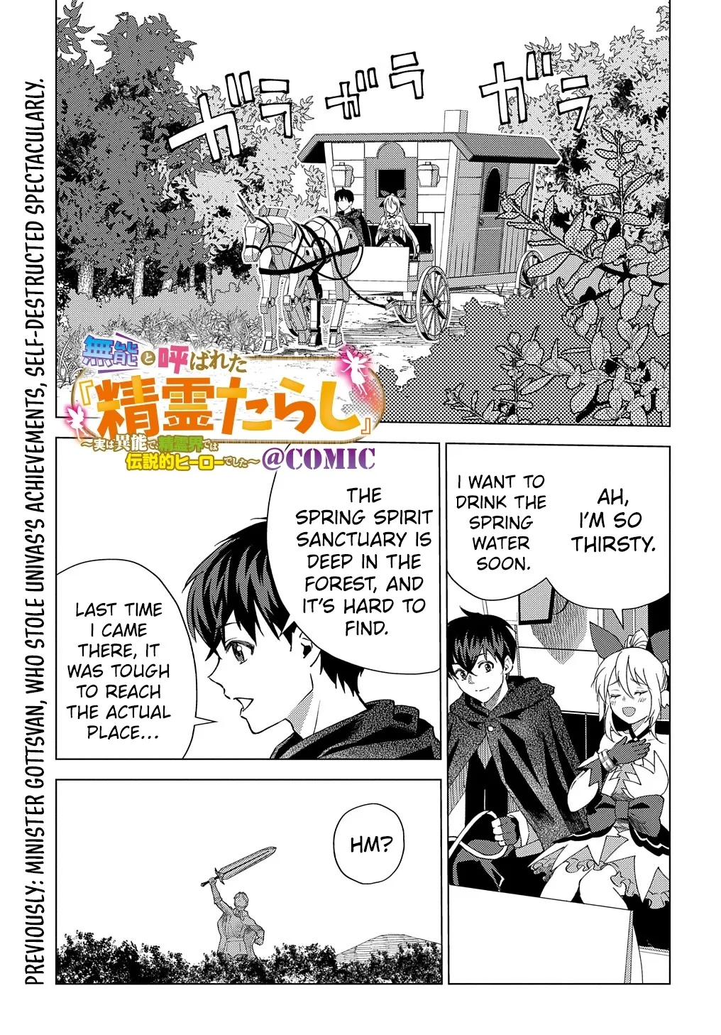 Read The "Useless" Twin and the Prince from the Neighboring Kingdom chapter 9 image 1 on Lezhin