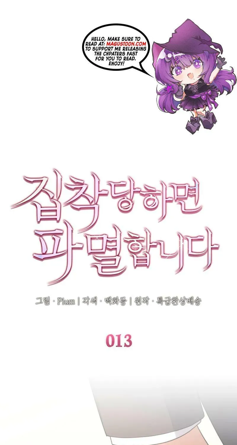 Read Their Obsession Will Ruin Me chapter 13 image 28 on Lezhin