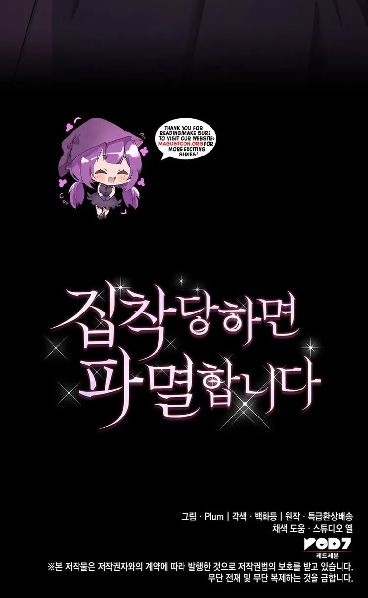 Read Their Obsession Will Ruin Me chapter 48 image 6 on Lezhin